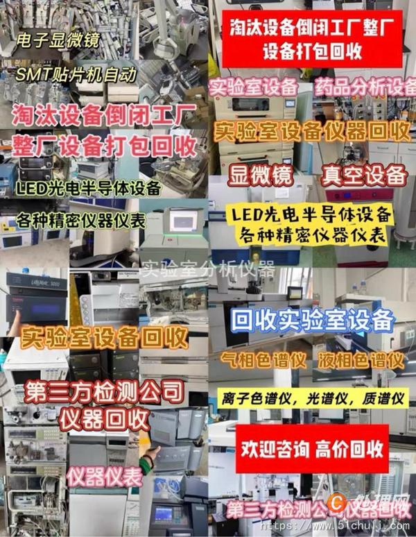 其他二手儀器