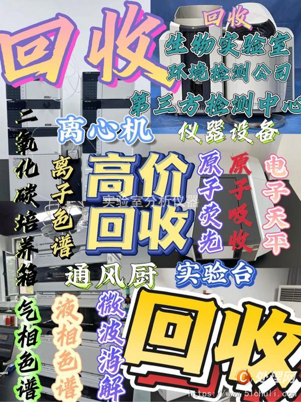 其他二手儀器