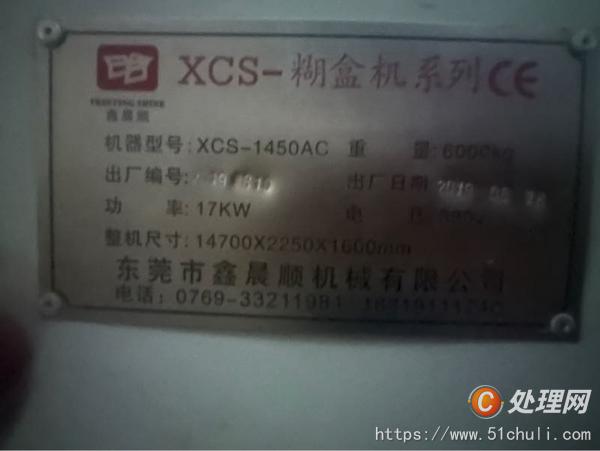 整批設(shè)備