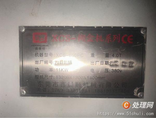 整批設(shè)備