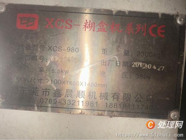 整批設(shè)備