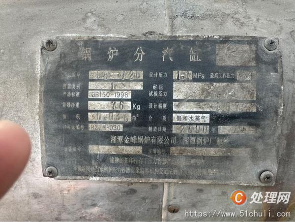 二手蒸汽鍋爐