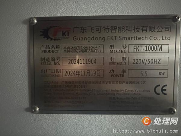 整批設(shè)備