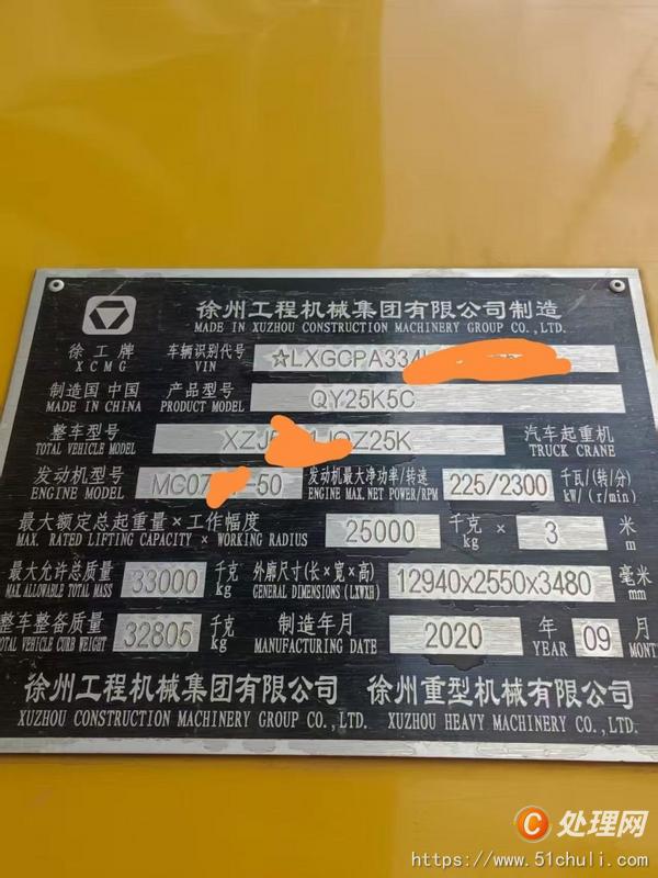 二手汽車吊