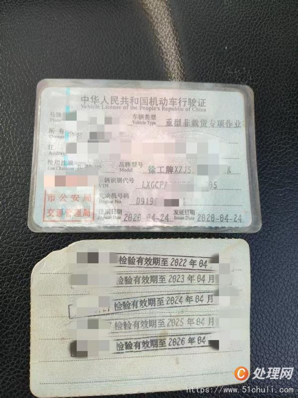 二手汽車吊
