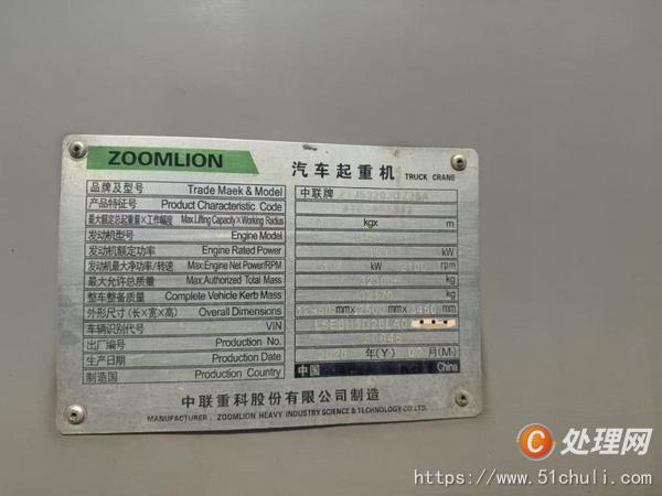 二手汽車吊