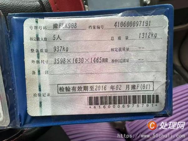 二手轎車