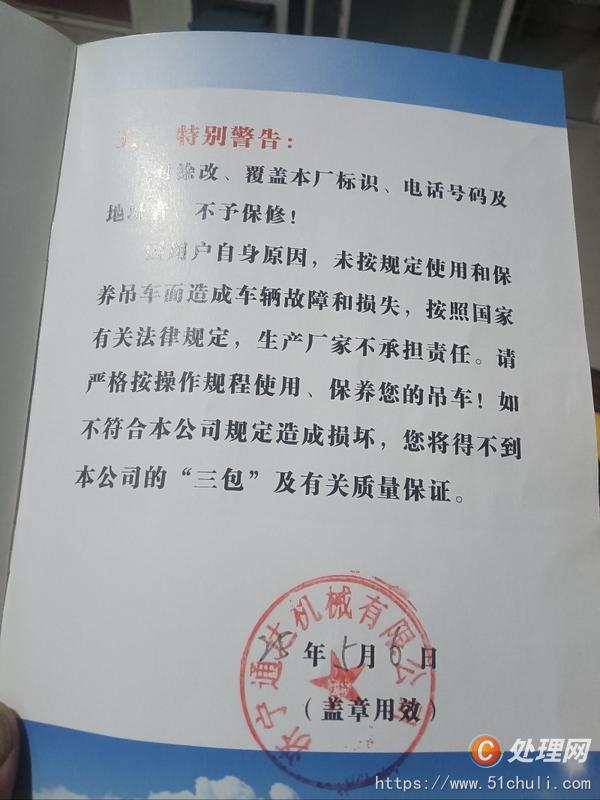 二手吊籃