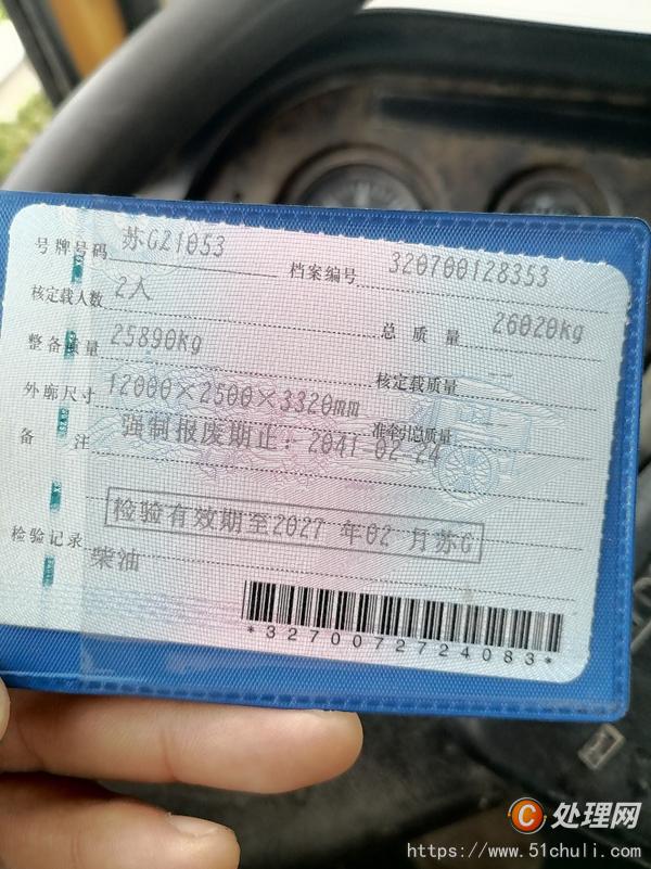 二手汽車(chē)吊