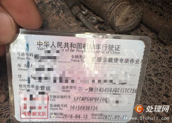 二手汽車吊