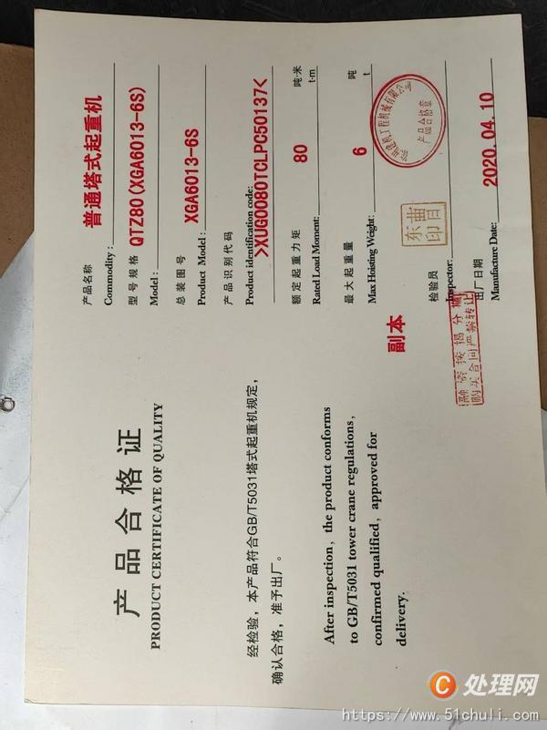 二手塔吊標準節(jié)