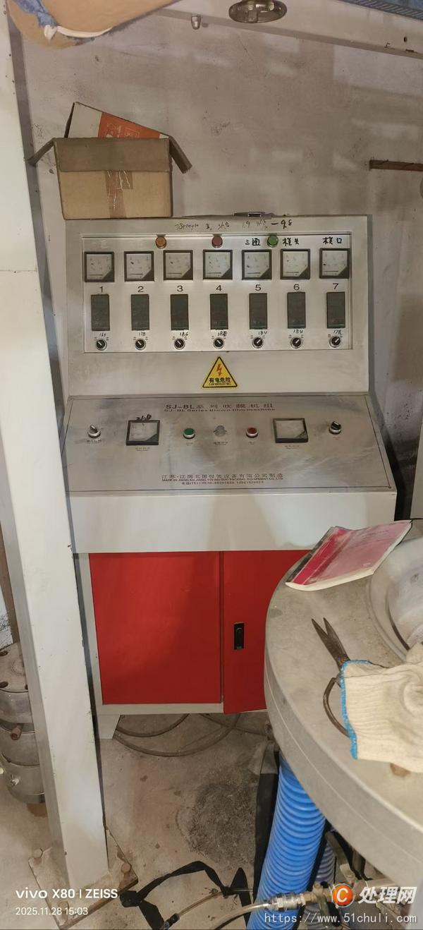 二手吹膜機(jī)