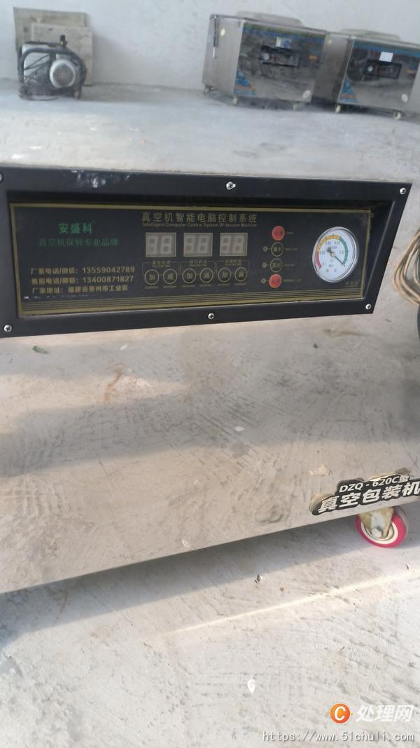 二手真空包裝機