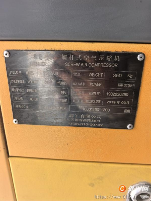 二手空壓機