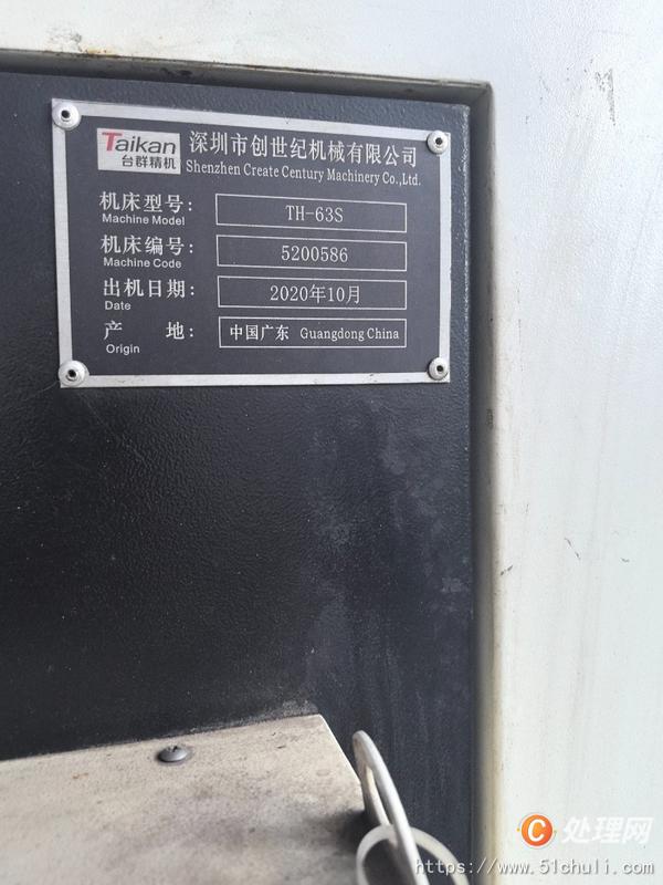 二手加工中心