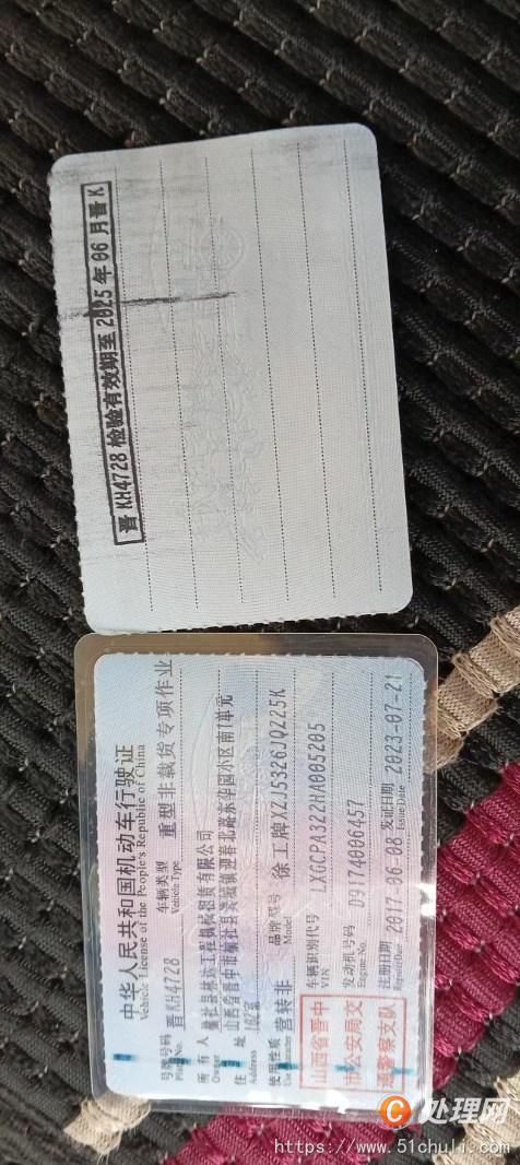 二手汽車吊