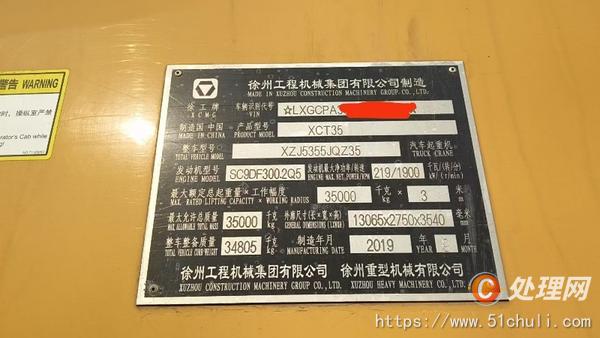 二手汽車吊