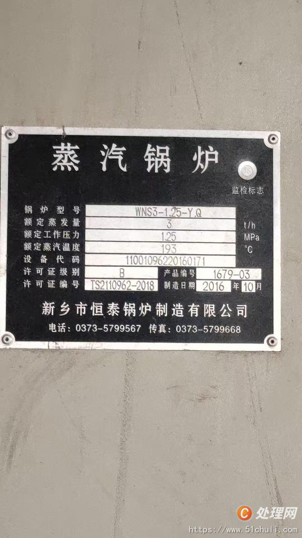 二手燃氣鍋爐