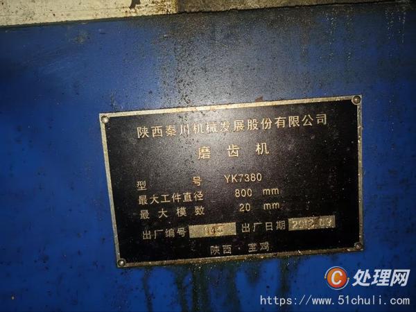 二手磨齒機(jī)
