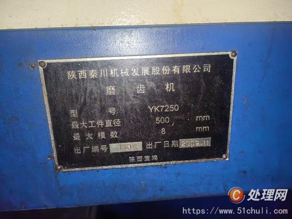 二手磨齒機(jī)