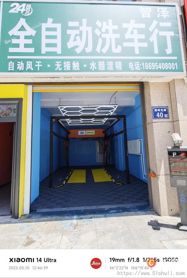 二手自動洗車機