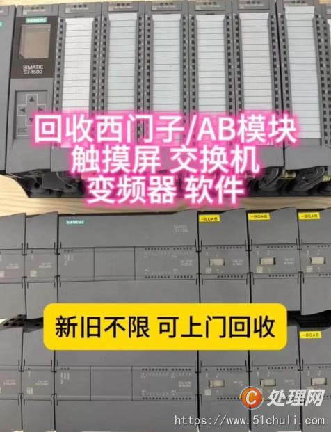 二手電源