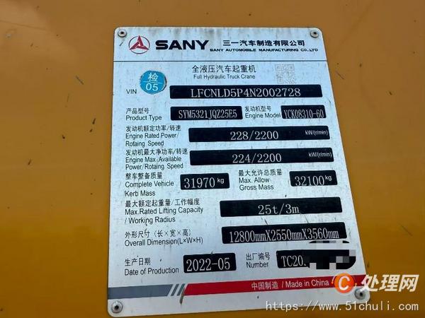 二手汽車吊