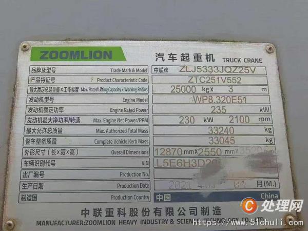 二手汽車吊