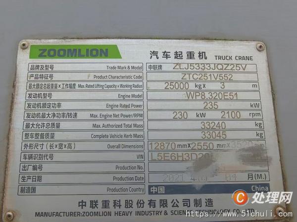 二手汽車吊