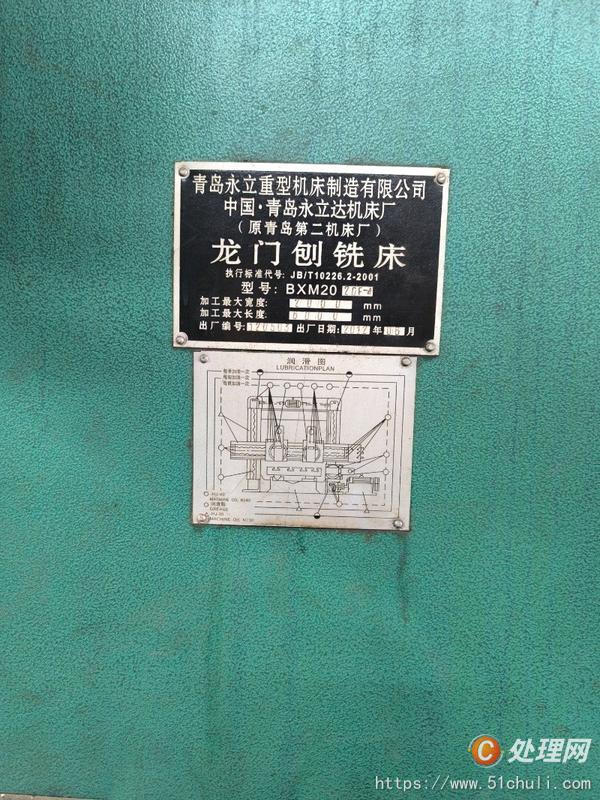 二手銑床