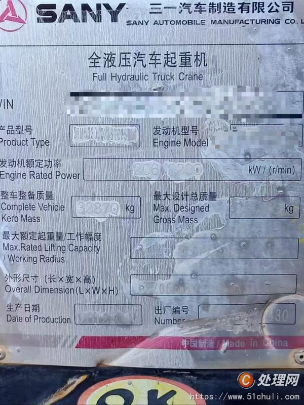 二手汽車(chē)吊