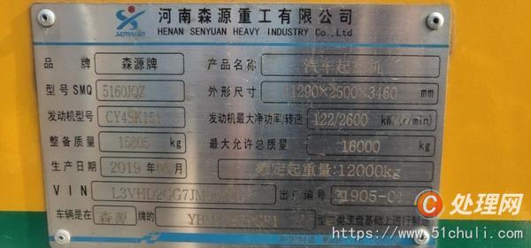 二手汽車吊