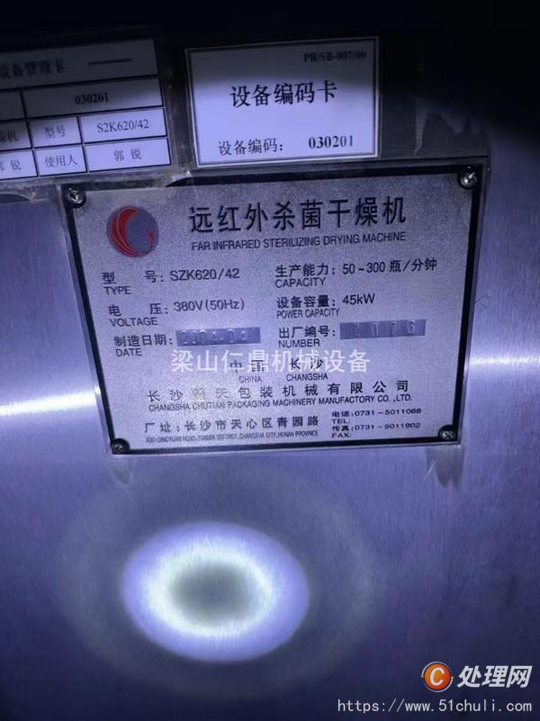 二手口服液生產(chǎn)線