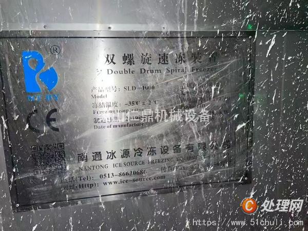 二手速凍食品設(shè)備