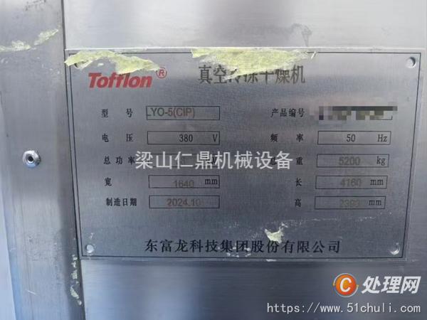 設(shè)備回收