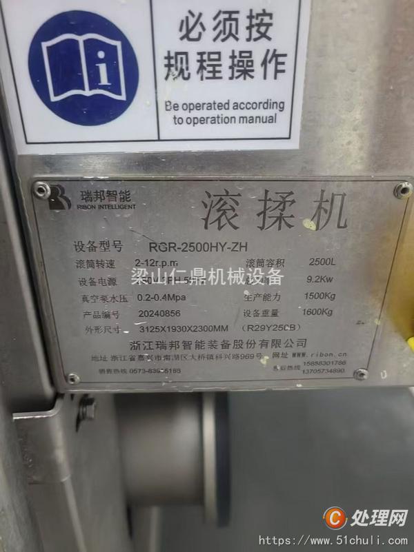 二手斬拌機