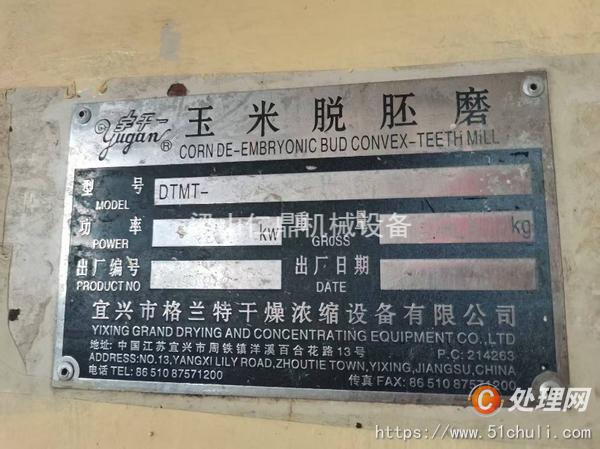二手淀粉設備