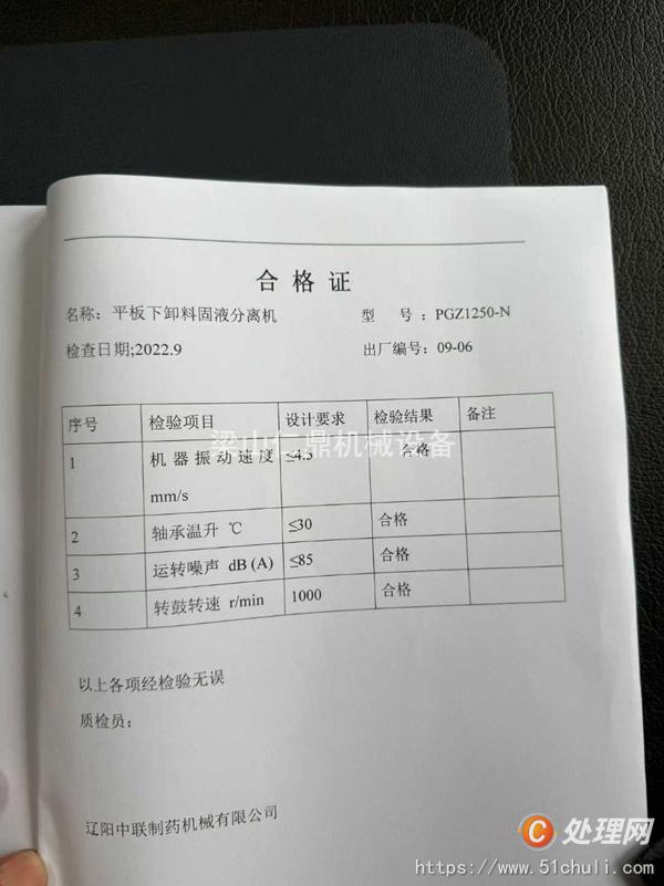 二手離心機(jī)