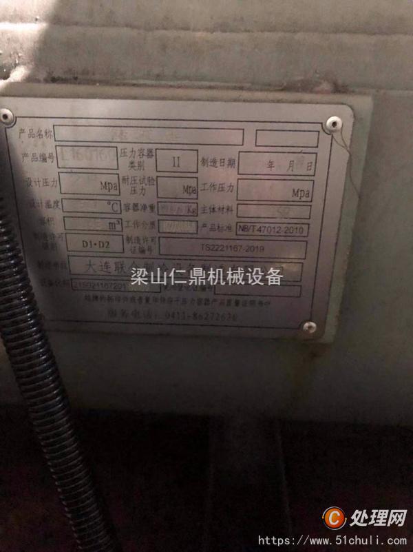 二手速凍機(jī)