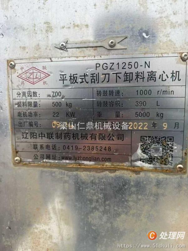 二手離心機(jī)