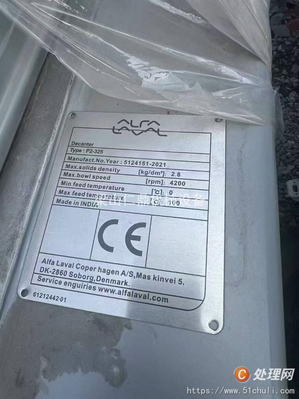 二手碟式離心機