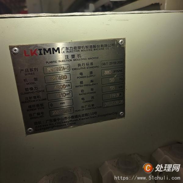 二手注塑機
