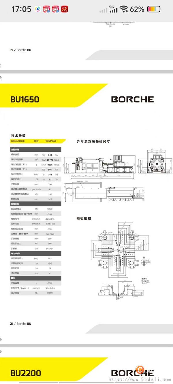 二手注塑機(jī)