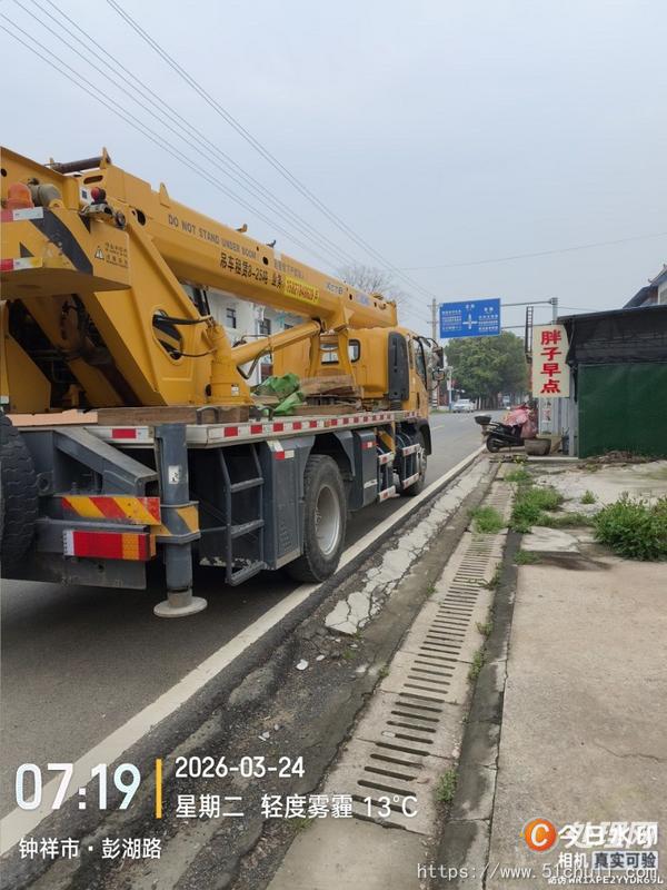 二手汽車吊