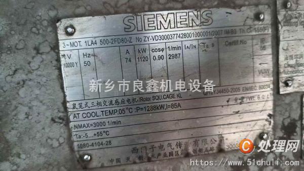 二手電動機