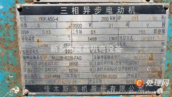 二手電動機