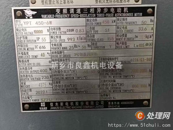 二手電動機