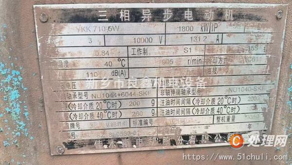 二手電動機