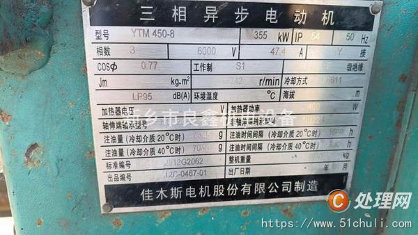 二手電動機