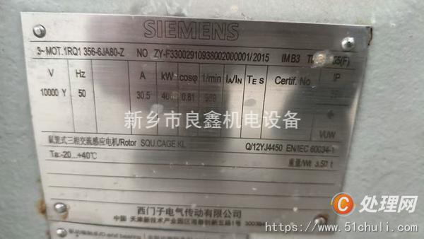 二手電動機